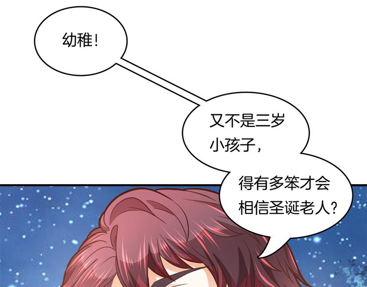 《学霸哥哥别碰我》漫画最新章节第46话 圣诞特刊：皎洁心愿免费下拉式在线观看章节第【40】张图片