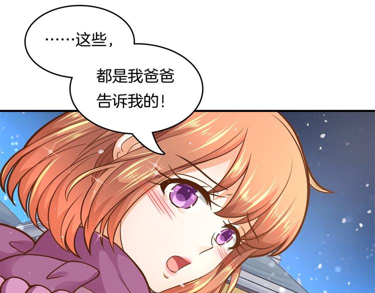 《学霸哥哥别碰我》漫画最新章节第46话 圣诞特刊：皎洁心愿免费下拉式在线观看章节第【44】张图片