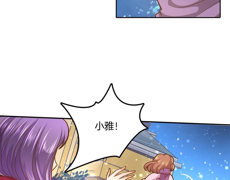 《学霸哥哥别碰我》漫画最新章节第46话 圣诞特刊：皎洁心愿免费下拉式在线观看章节第【48】张图片