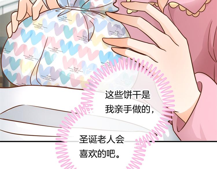 《学霸哥哥别碰我》漫画最新章节第46话 圣诞特刊：皎洁心愿免费下拉式在线观看章节第【57】张图片