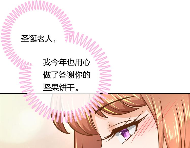 《学霸哥哥别碰我》漫画最新章节第46话 圣诞特刊：皎洁心愿免费下拉式在线观看章节第【59】张图片