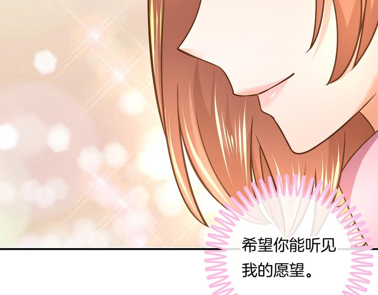 《学霸哥哥别碰我》漫画最新章节第46话 圣诞特刊：皎洁心愿免费下拉式在线观看章节第【60】张图片