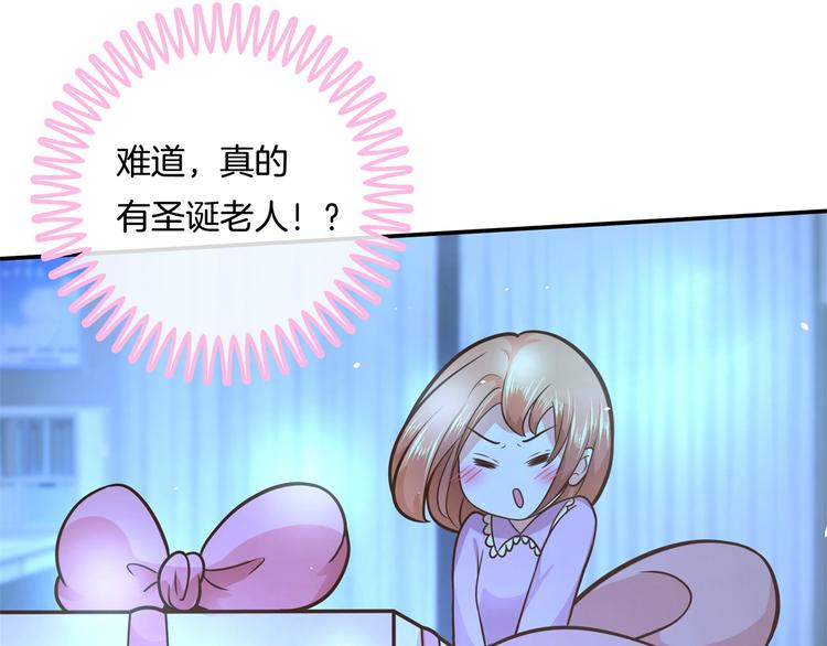 《学霸哥哥别碰我》漫画最新章节第46话 圣诞特刊：皎洁心愿免费下拉式在线观看章节第【69】张图片