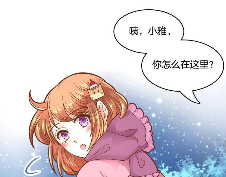 《学霸哥哥别碰我》漫画最新章节第46话 圣诞特刊：皎洁心愿免费下拉式在线观看章节第【7】张图片