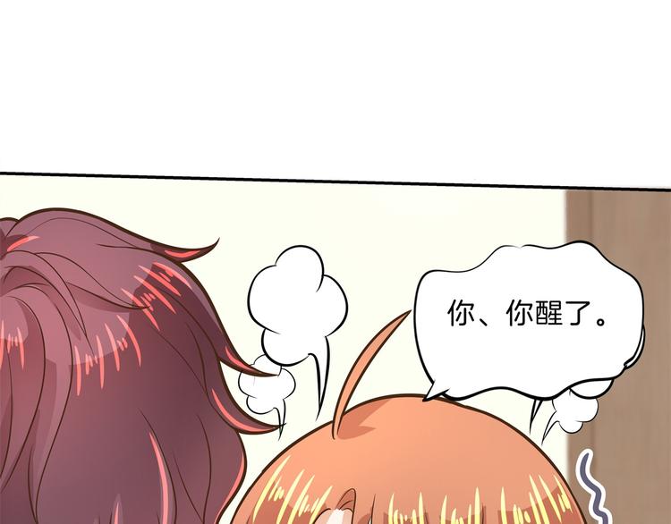 《学霸哥哥别碰我》漫画最新章节第47话 好好说话，别脱衣服免费下拉式在线观看章节第【30】张图片