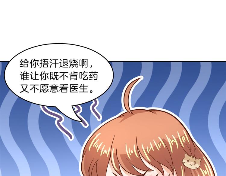 《学霸哥哥别碰我》漫画最新章节第47话 好好说话，别脱衣服免费下拉式在线观看章节第【36】张图片