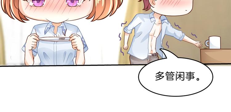 《学霸哥哥别碰我》漫画最新章节第47话 好好说话，别脱衣服免费下拉式在线观看章节第【39】张图片