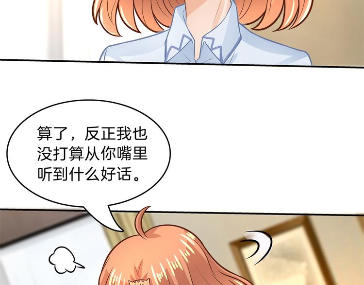 《学霸哥哥别碰我》漫画最新章节第47话 好好说话，别脱衣服免费下拉式在线观看章节第【41】张图片