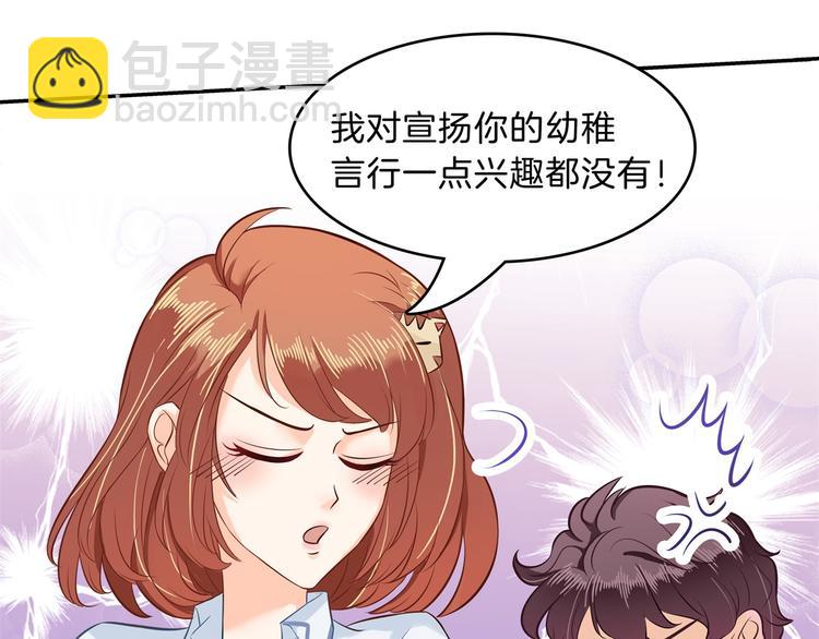 《学霸哥哥别碰我》漫画最新章节第47话 好好说话，别脱衣服免费下拉式在线观看章节第【48】张图片