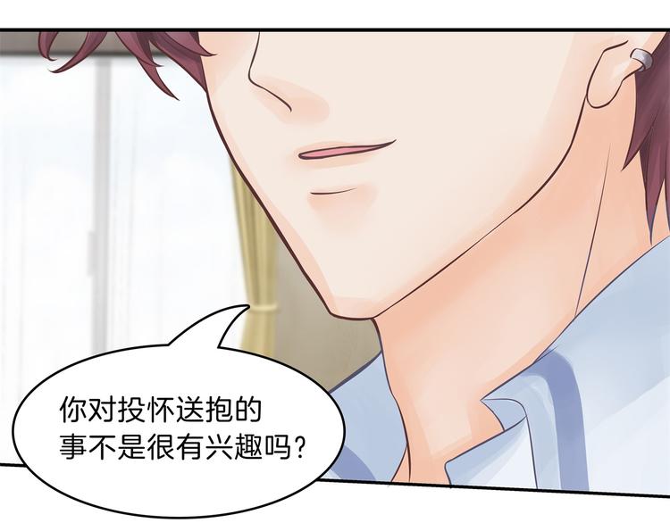 《学霸哥哥别碰我》漫画最新章节第47话 好好说话，别脱衣服免费下拉式在线观看章节第【50】张图片