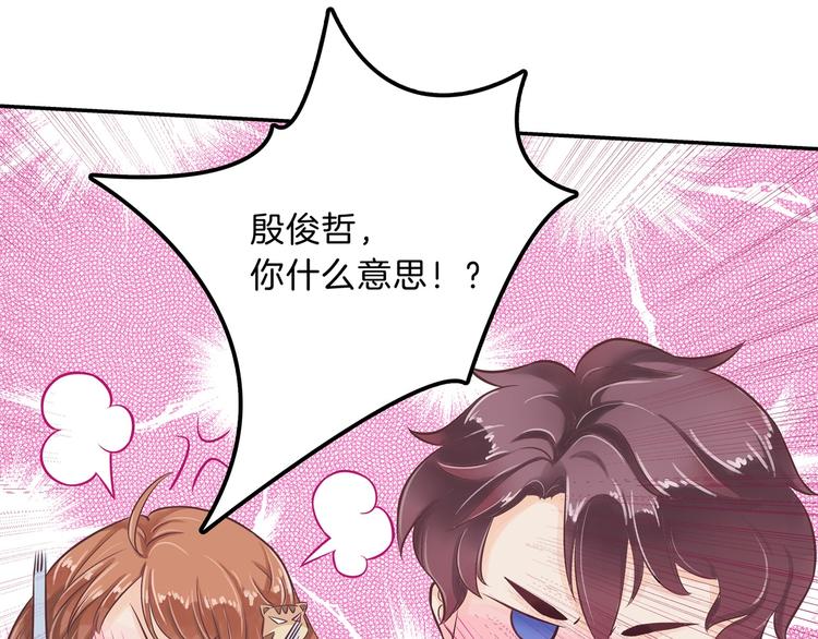 《学霸哥哥别碰我》漫画最新章节第47话 好好说话，别脱衣服免费下拉式在线观看章节第【52】张图片