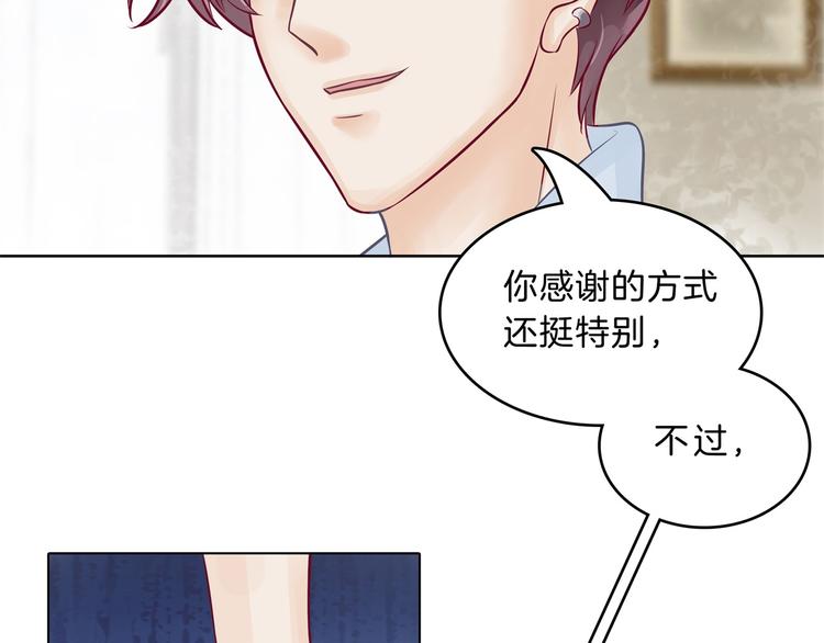 《学霸哥哥别碰我》漫画最新章节第47话 好好说话，别脱衣服免费下拉式在线观看章节第【59】张图片