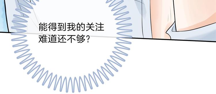 《学霸哥哥别碰我》漫画最新章节第48话 彼此特别的存在免费下拉式在线观看章节第【17】张图片