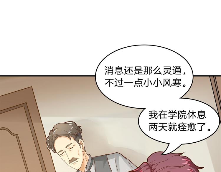 《学霸哥哥别碰我》漫画最新章节第48话 彼此特别的存在免费下拉式在线观看章节第【41】张图片