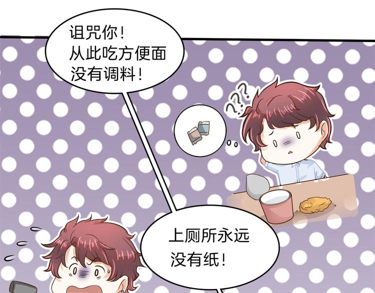 《学霸哥哥别碰我》漫画最新章节第48话 彼此特别的存在免费下拉式在线观看章节第【66】张图片