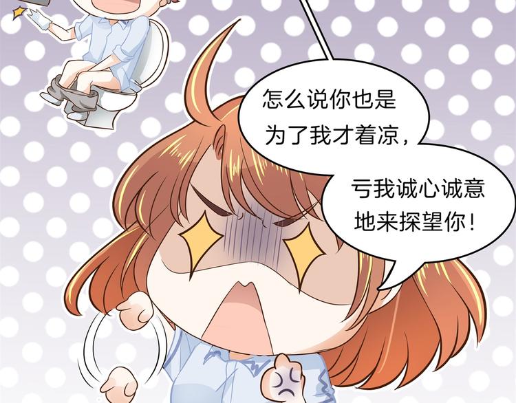 《学霸哥哥别碰我》漫画最新章节第48话 彼此特别的存在免费下拉式在线观看章节第【67】张图片