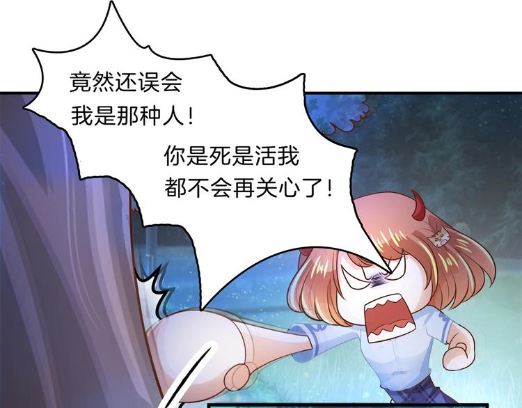 《学霸哥哥别碰我》漫画最新章节第48话 彼此特别的存在免费下拉式在线观看章节第【69】张图片