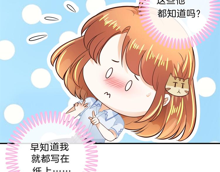 《学霸哥哥别碰我》漫画最新章节第48话 彼此特别的存在免费下拉式在线观看章节第【75】张图片