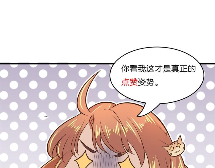 《学霸哥哥别碰我》漫画最新章节第48话 彼此特别的存在免费下拉式在线观看章节第【77】张图片