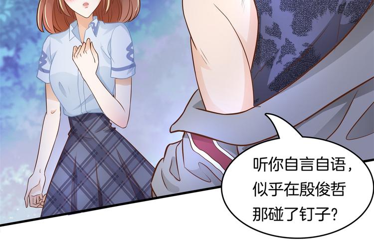 《学霸哥哥别碰我》漫画最新章节第49话 不情之请免费下拉式在线观看章节第【15】张图片