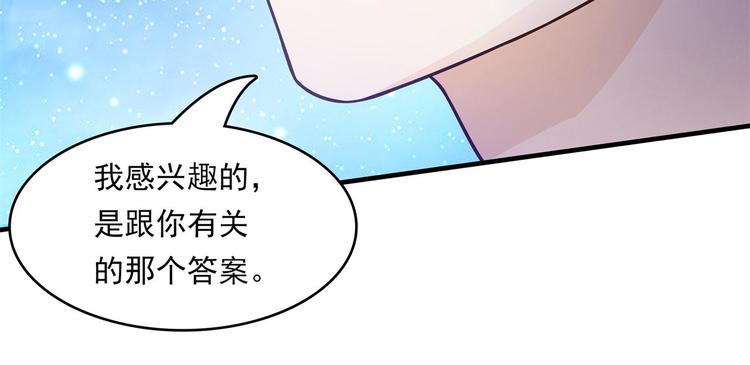 《学霸哥哥别碰我》漫画最新章节第49话 不情之请免费下拉式在线观看章节第【20】张图片