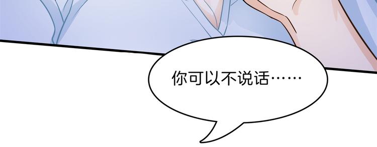 《学霸哥哥别碰我》漫画最新章节第49话 不情之请免费下拉式在线观看章节第【31】张图片