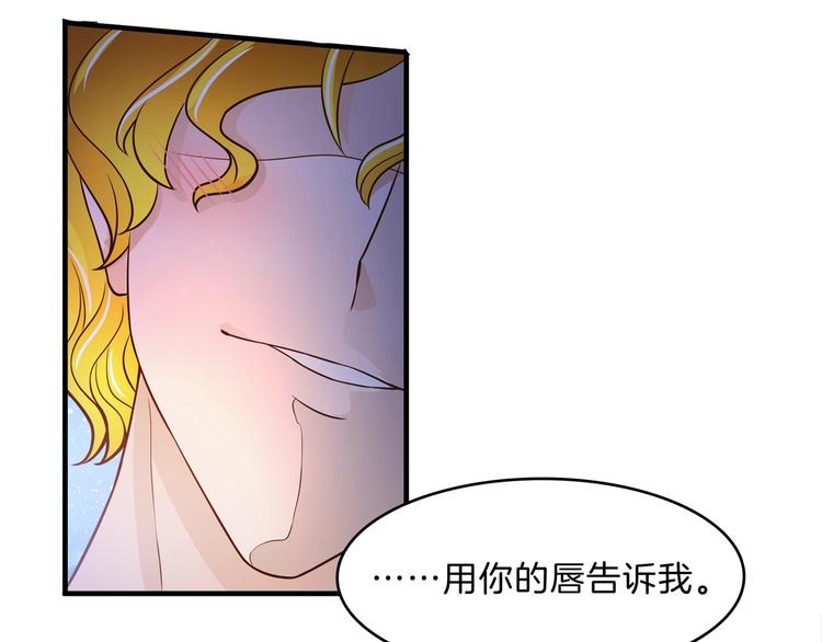 《学霸哥哥别碰我》漫画最新章节第49话 不情之请免费下拉式在线观看章节第【32】张图片