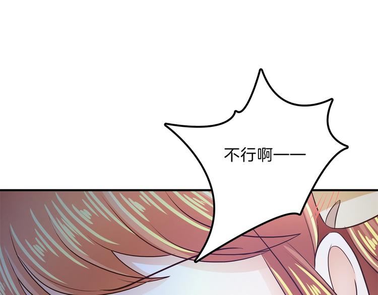 《学霸哥哥别碰我》漫画最新章节第49话 不情之请免费下拉式在线观看章节第【35】张图片