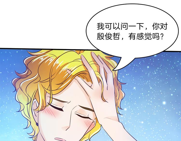 《学霸哥哥别碰我》漫画最新章节第49话 不情之请免费下拉式在线观看章节第【41】张图片