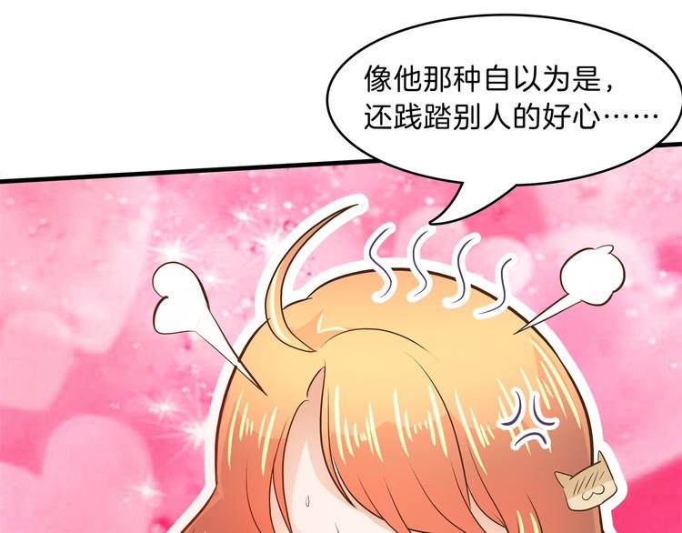 《学霸哥哥别碰我》漫画最新章节第49话 不情之请免费下拉式在线观看章节第【45】张图片