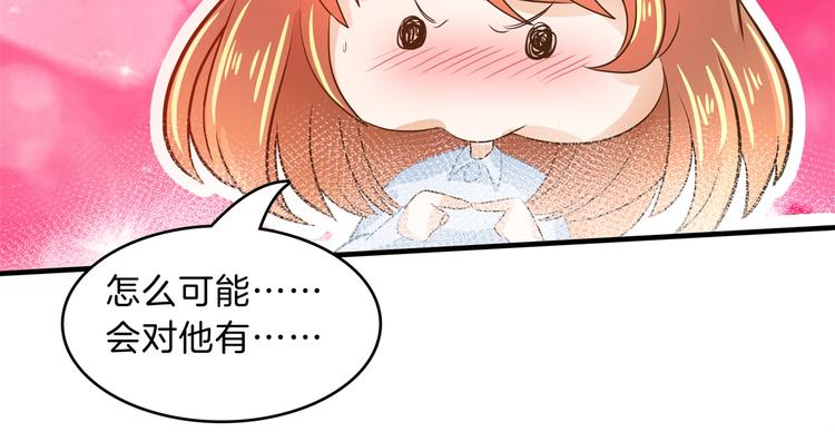 《学霸哥哥别碰我》漫画最新章节第49话 不情之请免费下拉式在线观看章节第【46】张图片