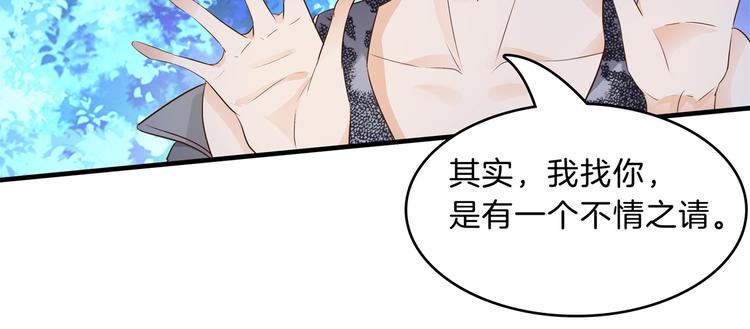 《学霸哥哥别碰我》漫画最新章节第49话 不情之请免费下拉式在线观看章节第【50】张图片