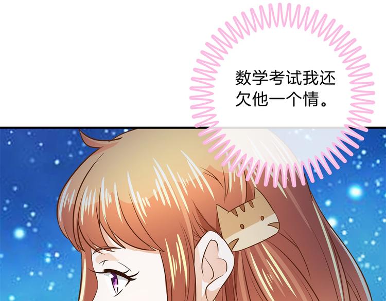 《学霸哥哥别碰我》漫画最新章节第49话 不情之请免费下拉式在线观看章节第【57】张图片