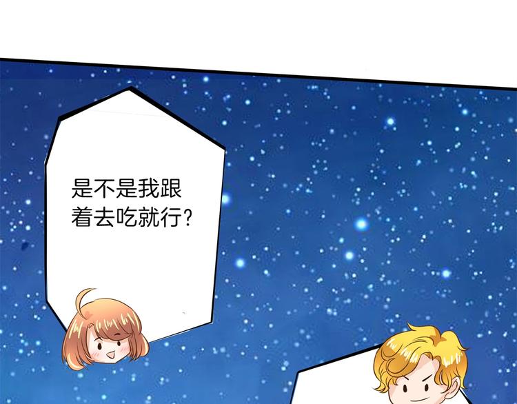 《学霸哥哥别碰我》漫画最新章节第49话 不情之请免费下拉式在线观看章节第【59】张图片