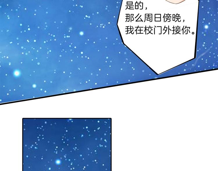 《学霸哥哥别碰我》漫画最新章节第49话 不情之请免费下拉式在线观看章节第【60】张图片