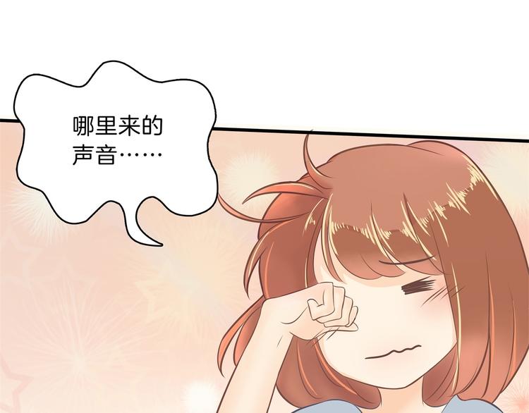 《学霸哥哥别碰我》漫画最新章节第49话 不情之请免费下拉式在线观看章节第【65】张图片