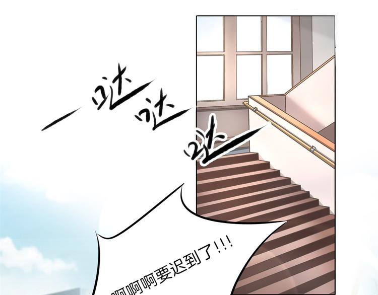 《学霸哥哥别碰我》漫画最新章节第49话 不情之请免费下拉式在线观看章节第【71】张图片