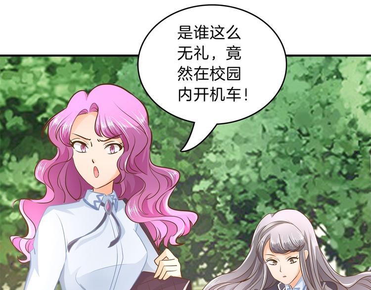 《学霸哥哥别碰我》漫画最新章节第50话 学园里惊现高超车技！免费下拉式在线观看章节第【41】张图片