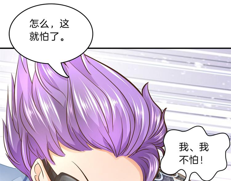 《学霸哥哥别碰我》漫画最新章节第50话 学园里惊现高超车技！免费下拉式在线观看章节第【54】张图片