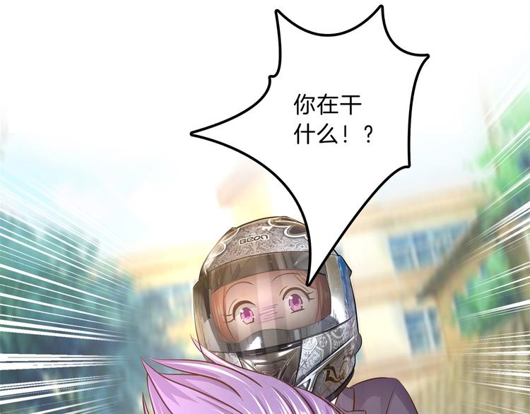 《学霸哥哥别碰我》漫画最新章节第50话 学园里惊现高超车技！免费下拉式在线观看章节第【65】张图片