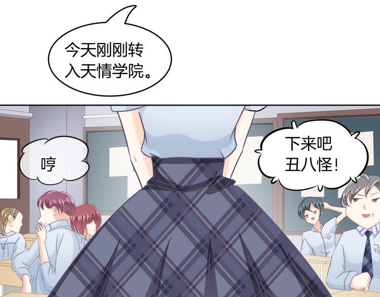 《学霸哥哥别碰我》漫画最新章节第6话 经典反派三人组免费下拉式在线观看章节第【12】张图片