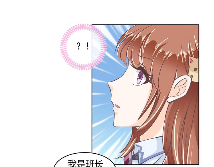 《学霸哥哥别碰我》漫画最新章节第6话 经典反派三人组免费下拉式在线观看章节第【27】张图片