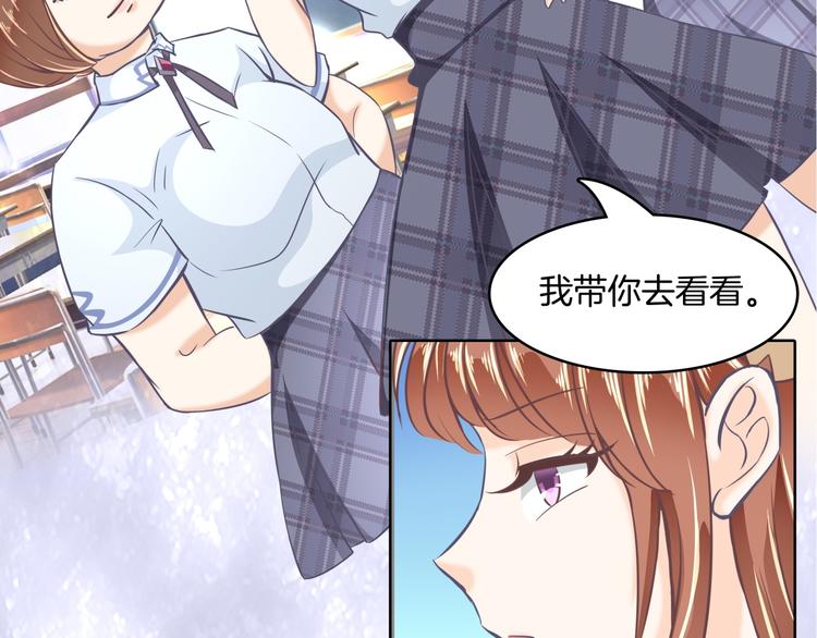 《学霸哥哥别碰我》漫画最新章节第6话 经典反派三人组免费下拉式在线观看章节第【30】张图片