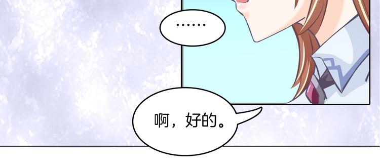 《学霸哥哥别碰我》漫画最新章节第6话 经典反派三人组免费下拉式在线观看章节第【31】张图片