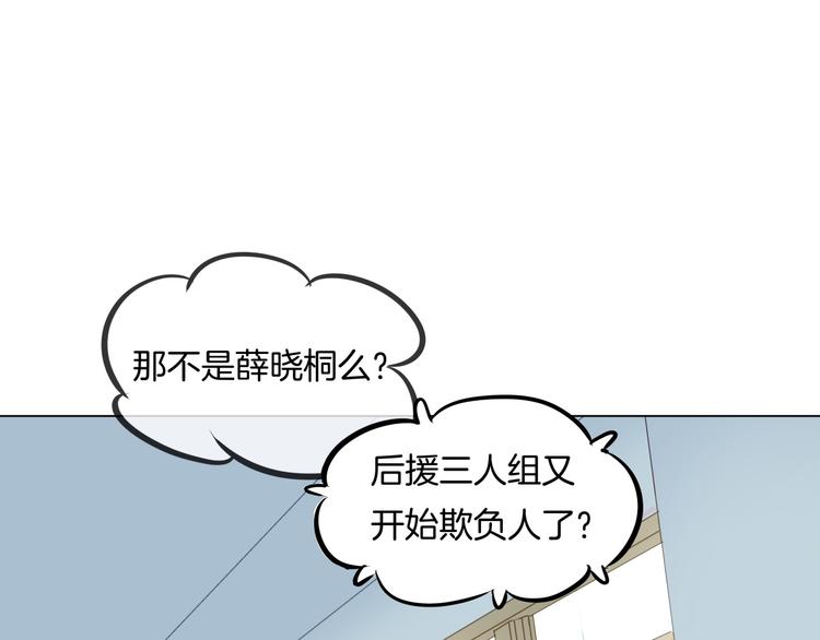 《学霸哥哥别碰我》漫画最新章节第6话 经典反派三人组免费下拉式在线观看章节第【32】张图片