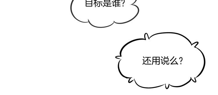 《学霸哥哥别碰我》漫画最新章节第6话 经典反派三人组免费下拉式在线观看章节第【34】张图片