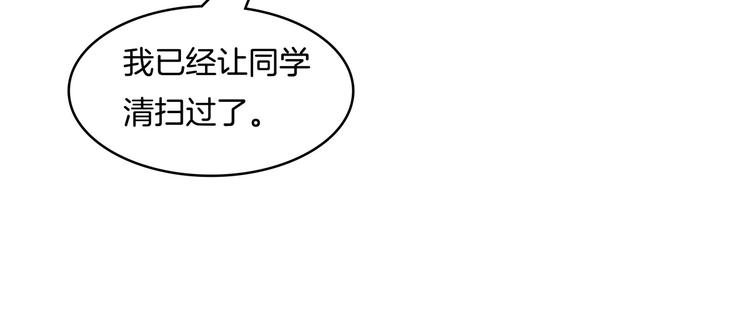 《学霸哥哥别碰我》漫画最新章节第6话 经典反派三人组免费下拉式在线观看章节第【37】张图片