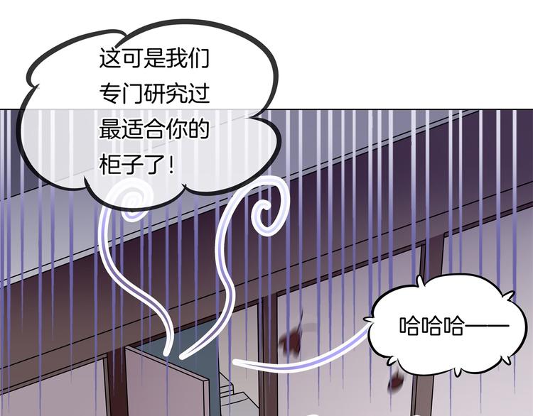 《学霸哥哥别碰我》漫画最新章节第6话 经典反派三人组免费下拉式在线观看章节第【46】张图片