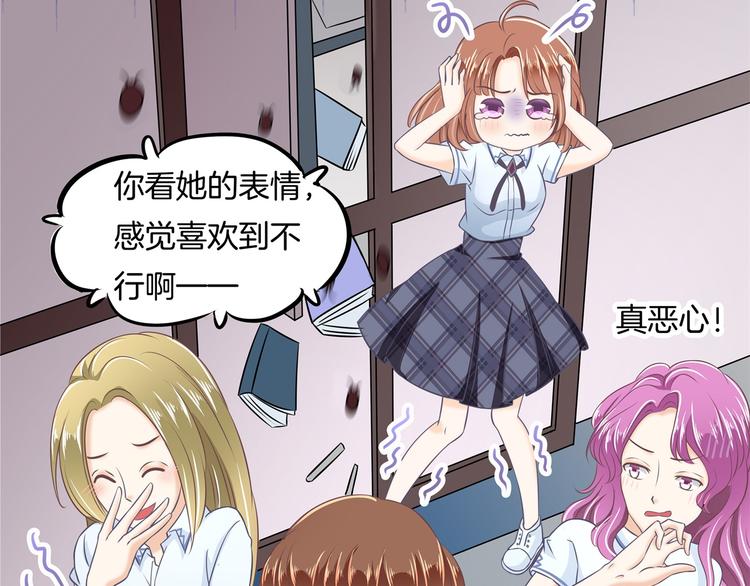 《学霸哥哥别碰我》漫画最新章节第6话 经典反派三人组免费下拉式在线观看章节第【47】张图片