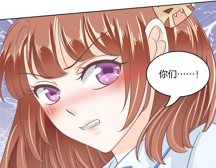 《学霸哥哥别碰我》漫画最新章节第6话 经典反派三人组免费下拉式在线观看章节第【49】张图片